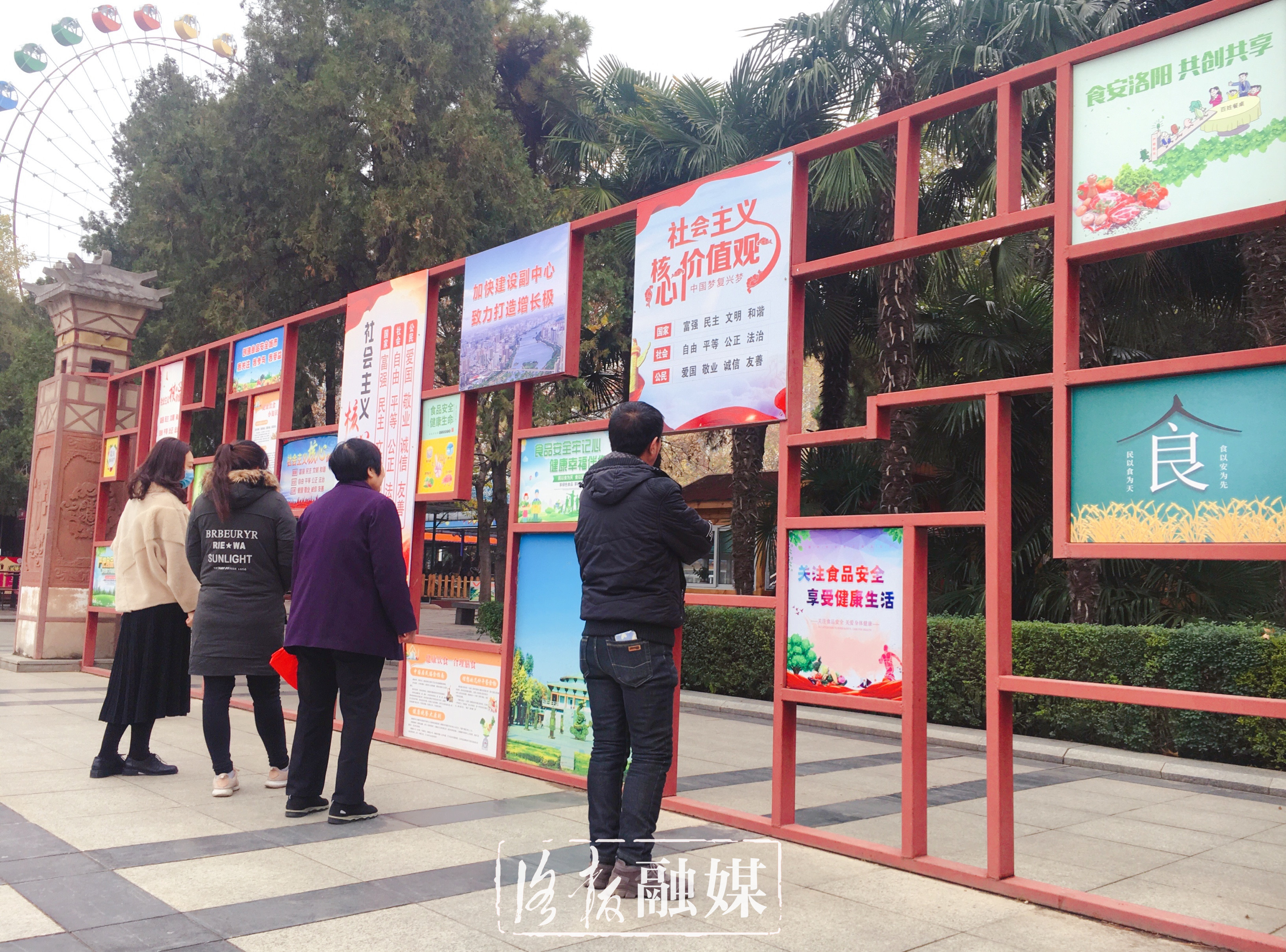 25日上午,洛报融媒记者来到王城公园,一进门,就看到中心广场的"食品