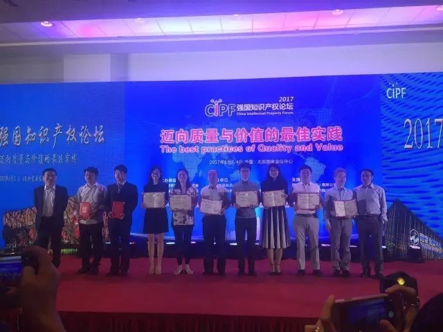 创新专利服务新业态,中细软喜获最佳知识产权