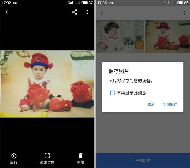 如何使用手机快速扫描纸质相片转换为数码相片