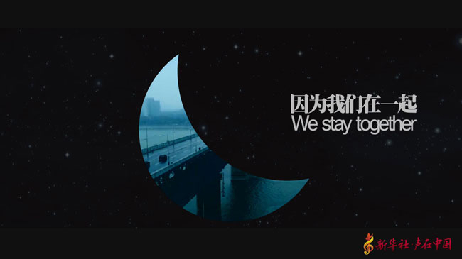 战疫情 唱新声 “我们在一起”