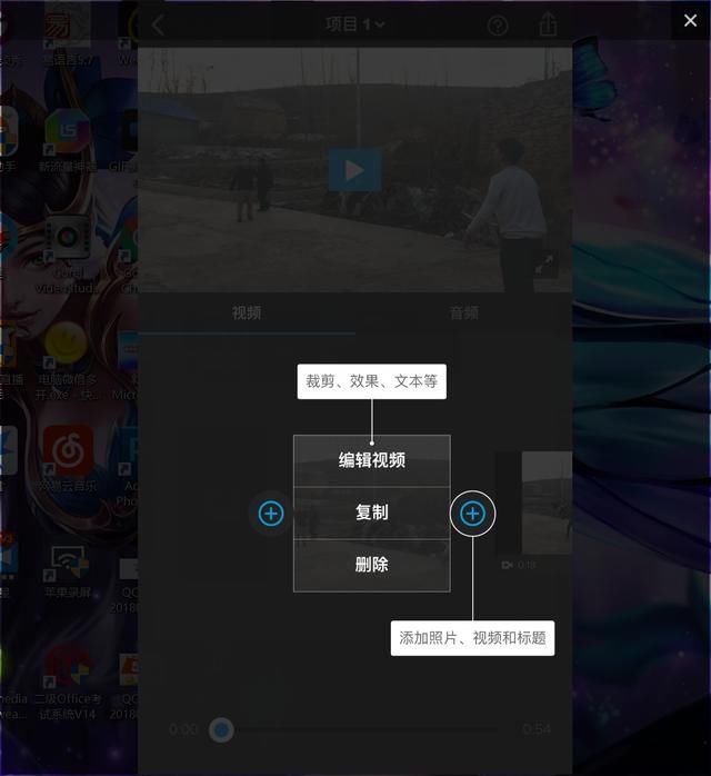 如何把手机拍摄的多段视频合成一段视频 手机