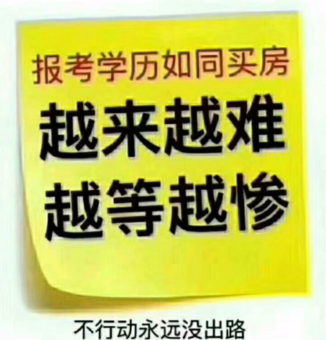 学历继续教育改革已到来