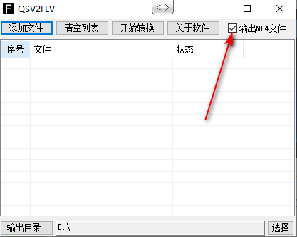 怎样将爱奇艺QSV格式和优酷KUX格式视频转