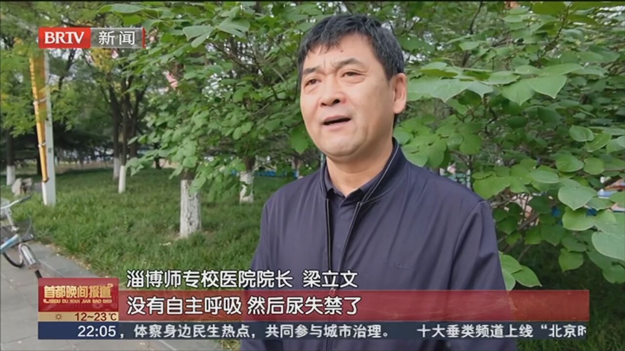 球场一老人突发心脏骤停 三名“医护”球友出手急救