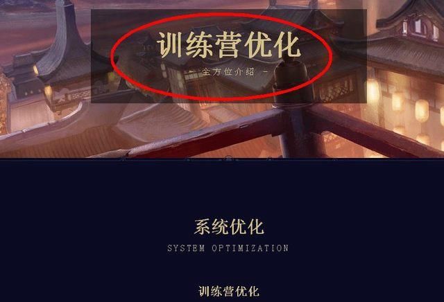 王者荣耀:官方公布新版训练营,却无意泄露艾琳