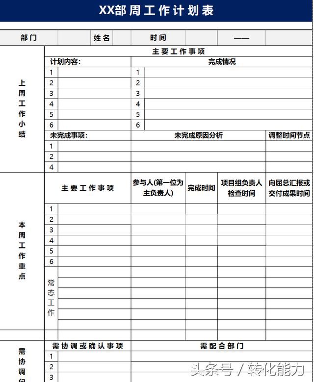 中小企业日常管理工具-EXCEL表格模板下载(日