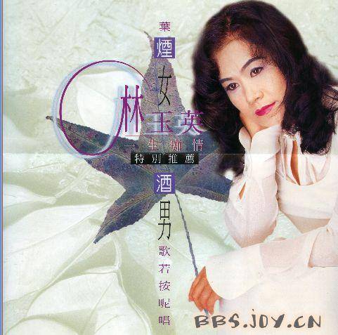 她是同韩宝仪齐名的甜音歌手,头婚净身出户,二婚更惨有家不能回