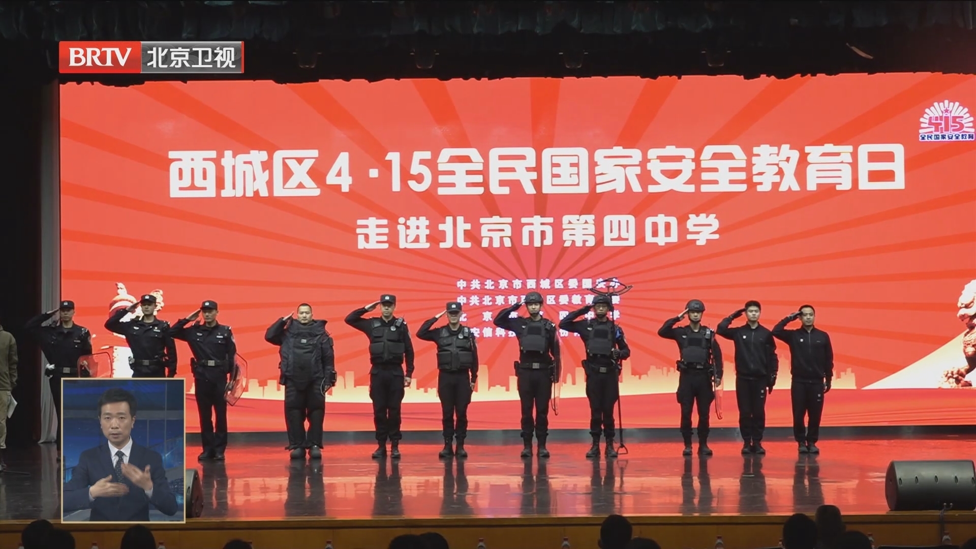 北京举办全民国家安全教育日系列宣传教育活动 北京举办全民国家安全教育日系列宣传教育活动
