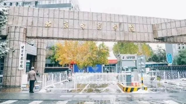 定了！北京多所高校公布2024年艺术类本科招生简章