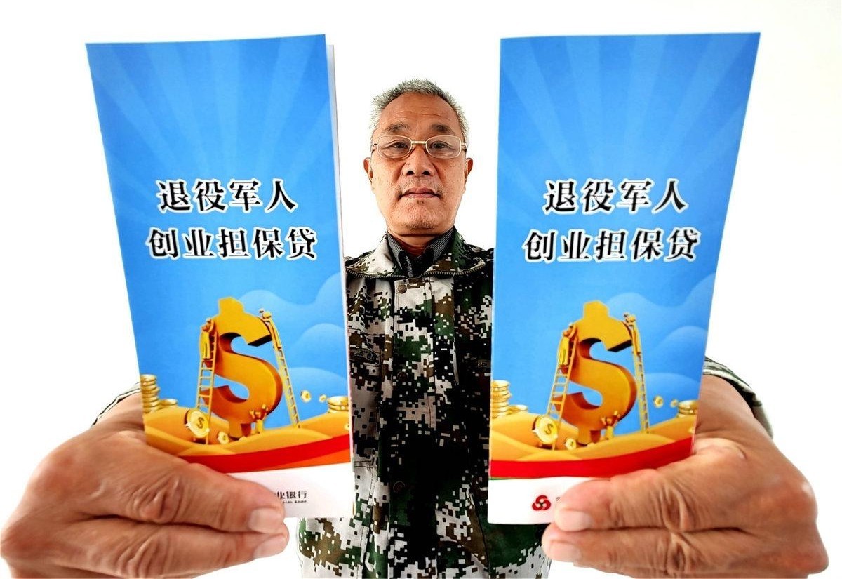 退伍军人创业贷款需要什么条件能贷多少(退伍军人创业贷款怎么申请?需要哪些条件?)