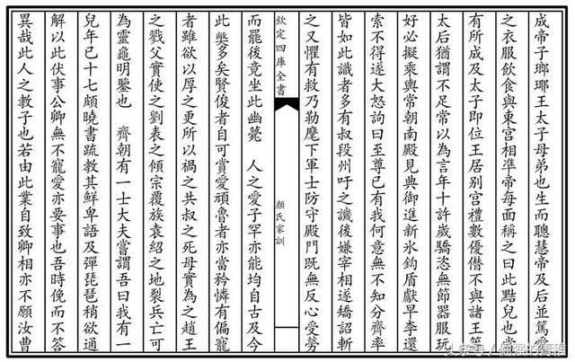 《颜氏家训》看看大教育家颜之推是怎么教育儿子的!章章经典!