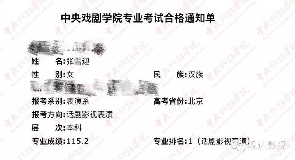 张雪迎：不做学霸的校花不是好演员