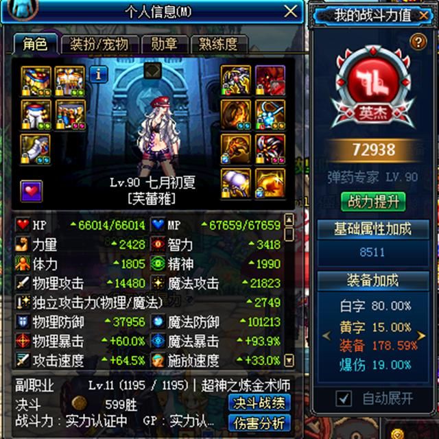 DNF超一线幻神职业盘点?剑魂:大拔刀接流心升