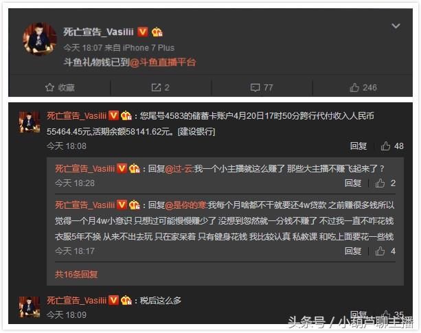 视频道歉欲回归,死亡宣告发微博秒打脸斗鱼不