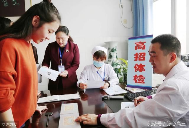 高考倒计时:高考体检女生需要脱衣服吗,有哪些