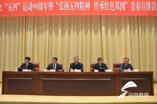 济南团市委启动青春巡讲 倡议弘扬五四精神 传承红色基因
