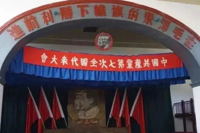 红色文物 | 中共七大的投票箱