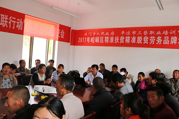 甘肃平凉崆峒区峡门乡劳务品牌林木种苗工培训