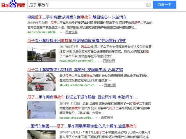 不盈利可不行,单靠融资怎么活命?瓜子二手车的