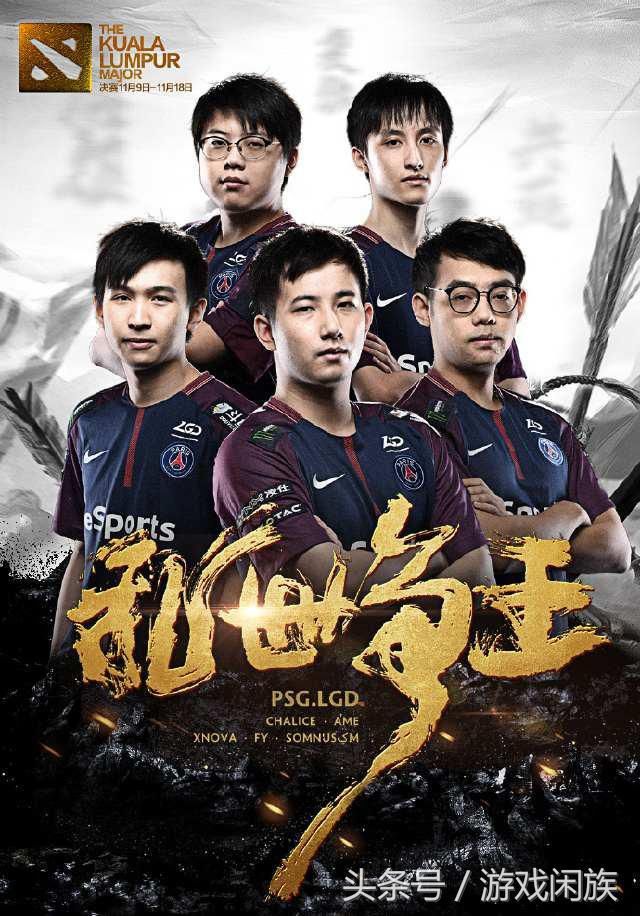 DOTA2:LGD宣布斗鱼直播,Fy:啥意思?新赛季不