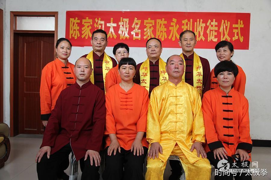 【永在传承 利于千秋】陈式太极拳第十二代传人陈永利喜收新徒