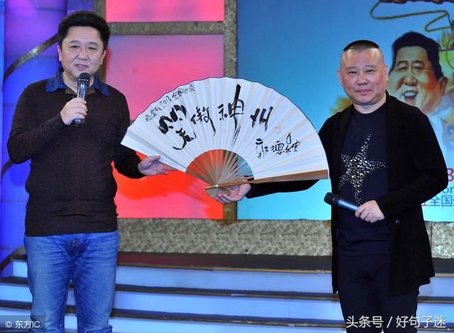 德云社郭德纲于谦相声作品目录,郭德纲经典相