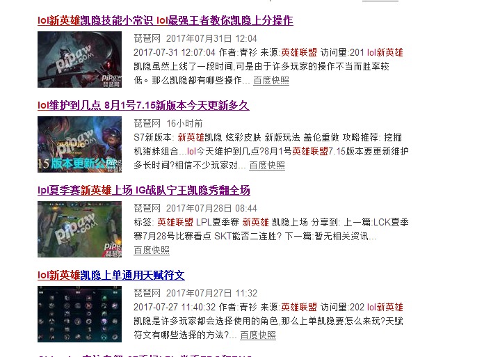 lol维护到几点 8月1号7.15新版本今天更新多久
