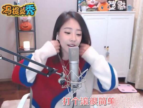 冯提莫在哪里当老师 曾负责教配音演员直播只