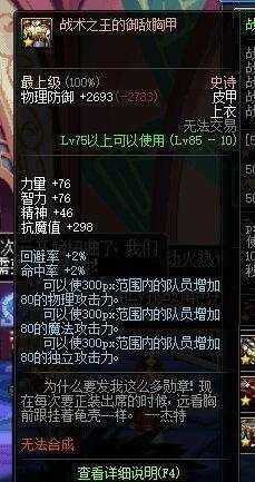 DNF:盘点辅助职业必带的光环装备,起源版本后