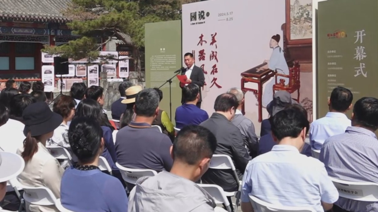 颐和园举办“园说”专题展 83件明清宫廷家具首次展出