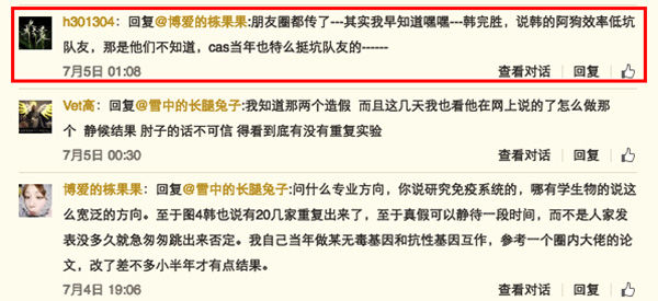 河北科大避谈学术评议,被曝曾组织论文买卖