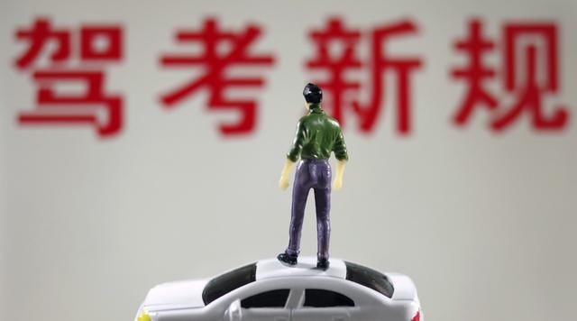 驾考百态 驾考新规2018科目三路考通用评判标