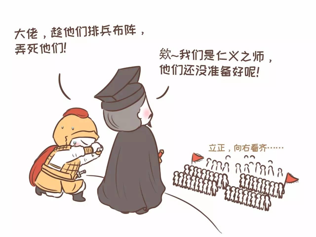 春秋五霸(二):爱美名不爱江山