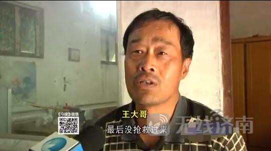 济南15岁少女家中洗澡意外死亡 事发时大喊