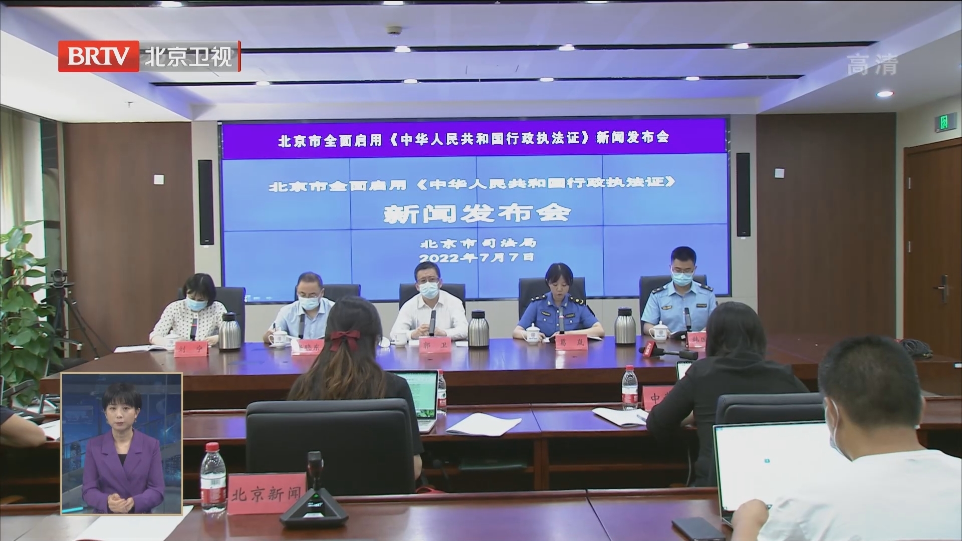 北京市全面启用《中华人民共和国行政执法证》 北京市全面启用《中华人民共和国行政执法证》