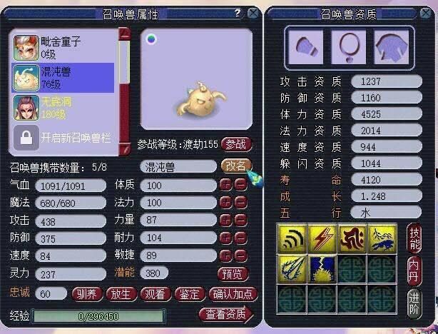 梦幻西游:蓝书法宠大便兽回炉持国,网友看后