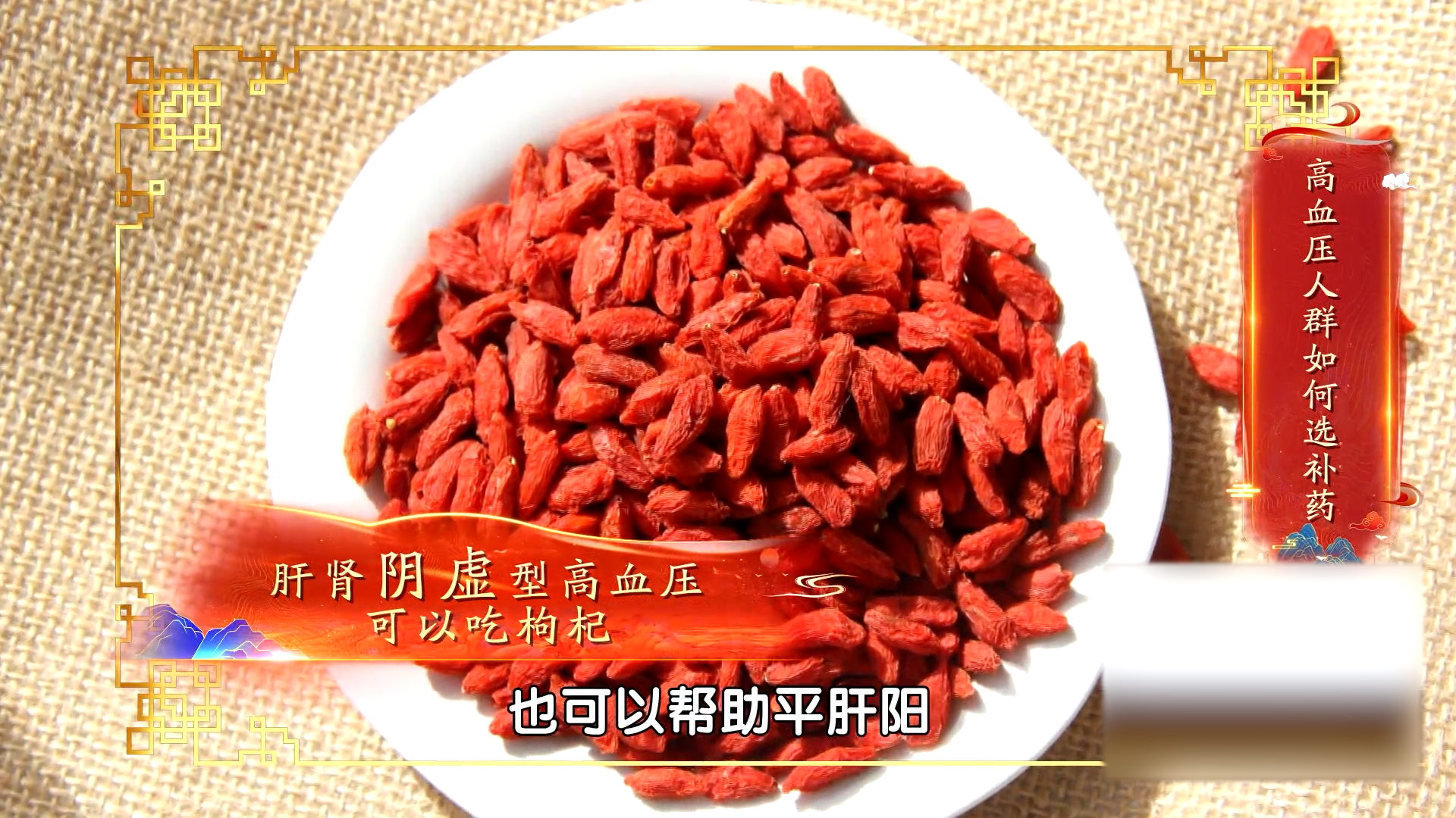 高血压人群如何挑选补药_北京时间