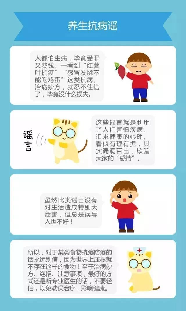 辟谣感冒发烧不能吃鸡蛋?菌类和茄子同食会致