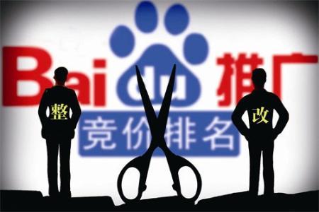 百度就复大医院事件致歉 竞价排名死灰复燃?