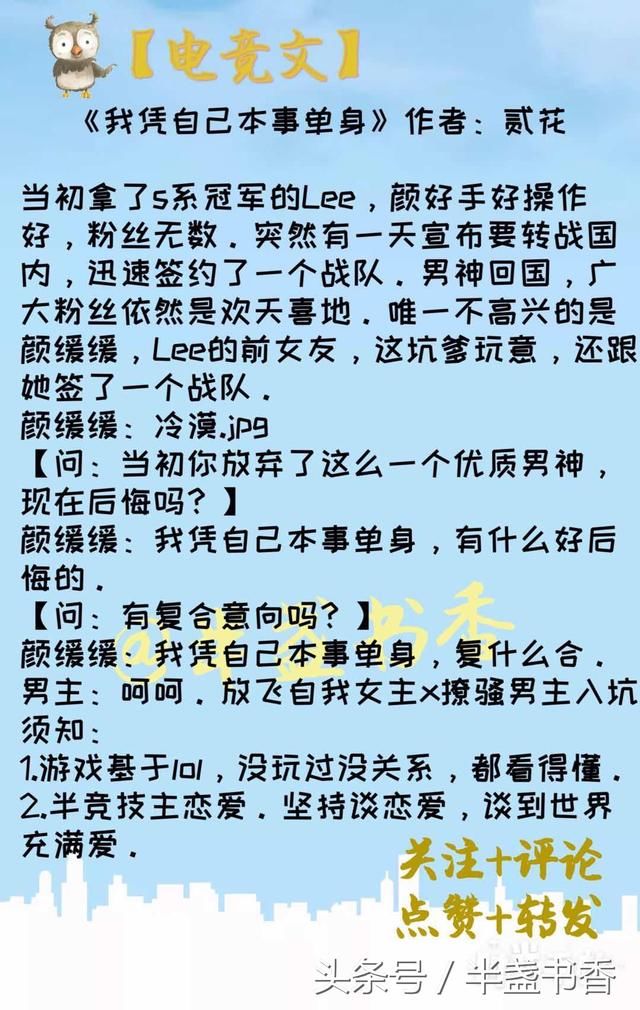 最热最火的最新完结甜宠无虐电竞文