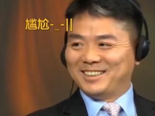 刘强东自曝公司名字由来 为什么取名叫京东?