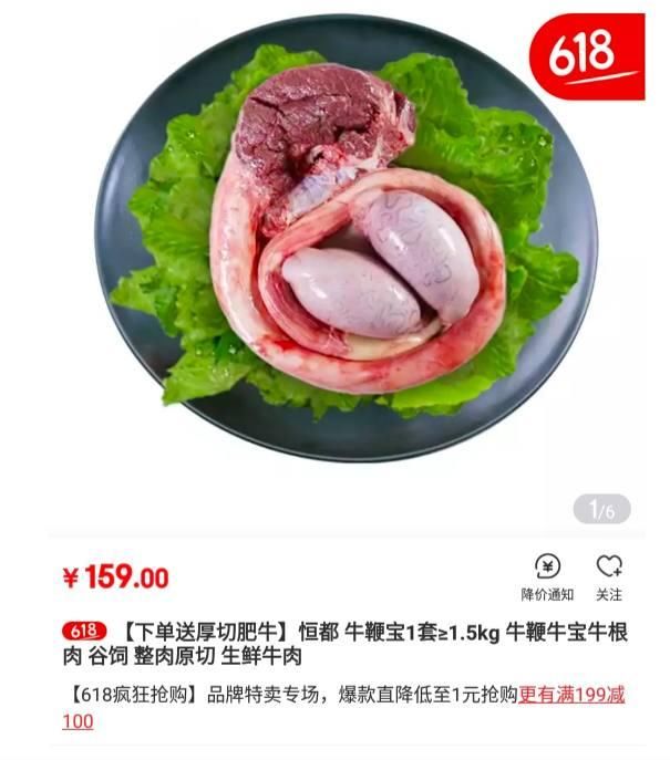 京东创始人刘强东晒618购物单,网友发现东哥买