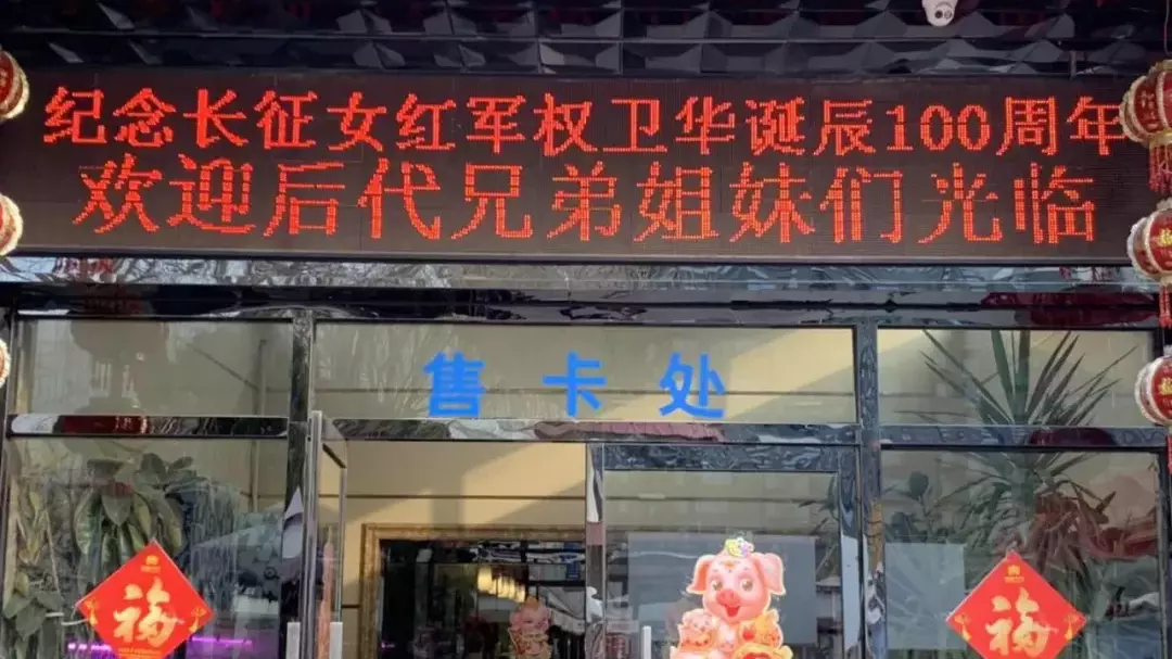大年初四,近百位开国元勋后人齐聚纪念这位开国女军官 大年初四,近百位开国元勋后人齐聚纪念这位开国女军官