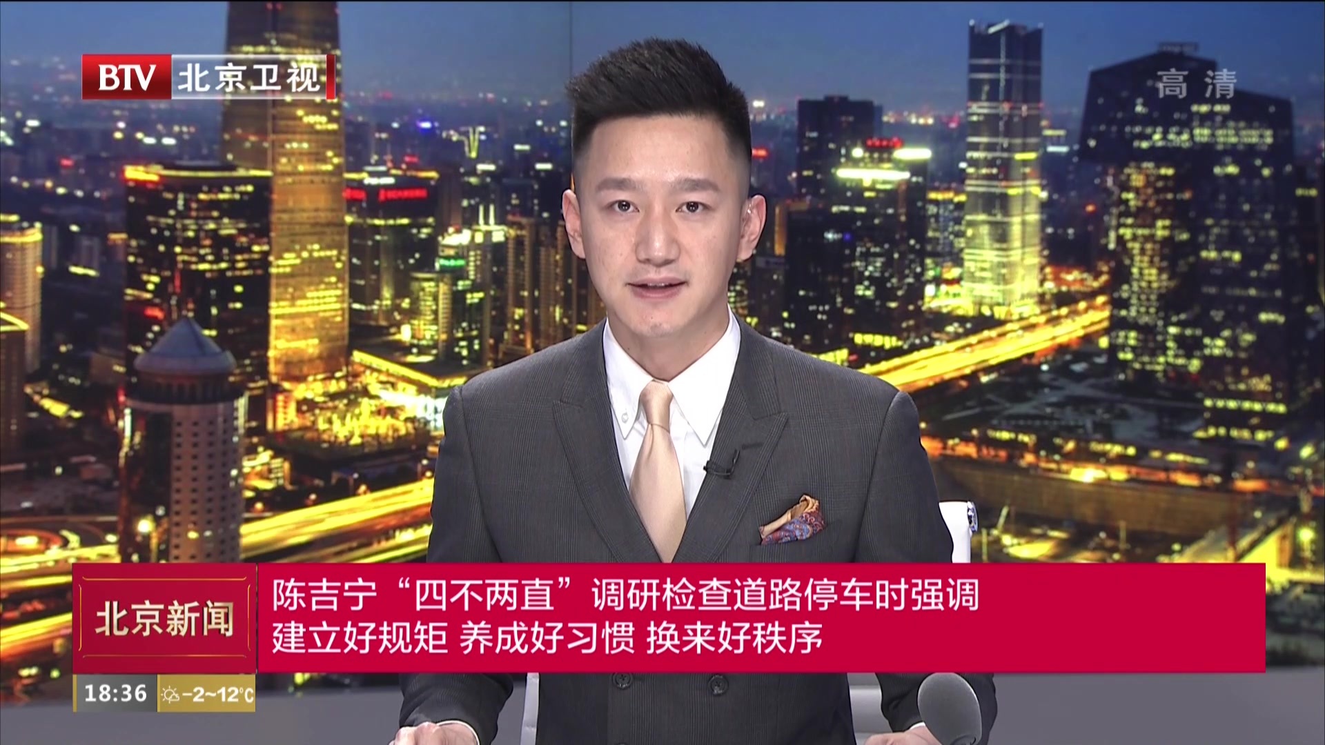 陈吉宁“四不两直”调研时强调 建立好规矩 养成好习惯 换来好秩序 陈吉宁“四不两直”调研时强调 建立好规矩 养成好习惯 换来好秩序