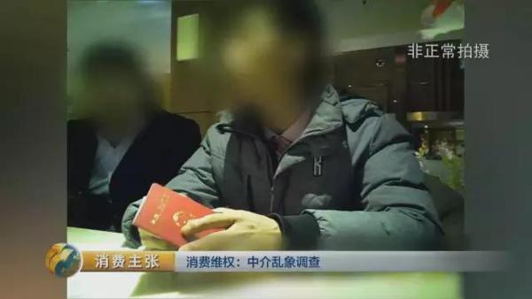 中介小伙为卖房和客户结4次婚 包括7旬老太