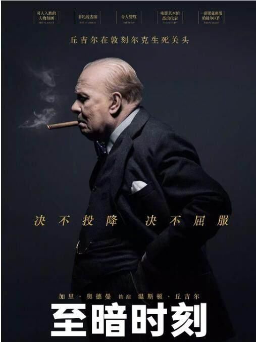 《至暗时刻》里超震撼表演,让他变成奥斯卡影