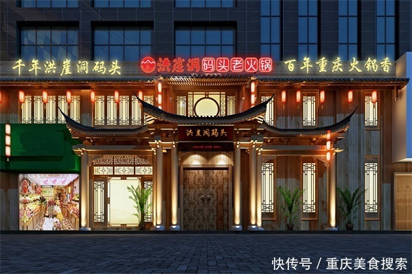 大隐于市!重庆火锅好吃到爆的地方,不仅能吃火