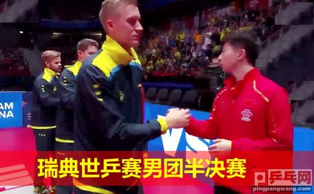 瑞典世乒赛男团决赛预告,国乒将与谁对阵,女团