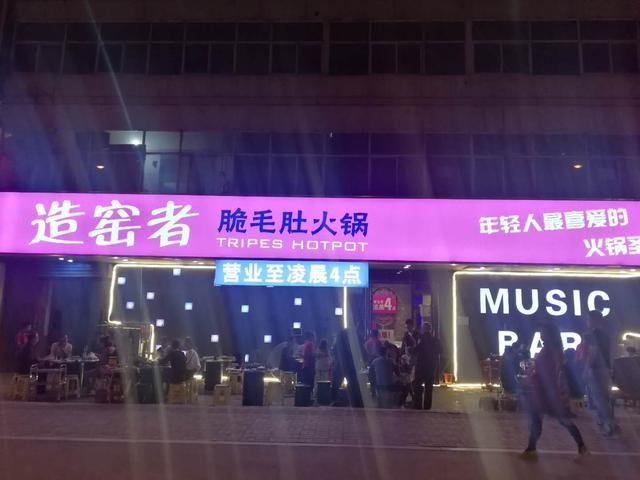 太原五一长假旅游攻略,这8家最出名的餐饮老店