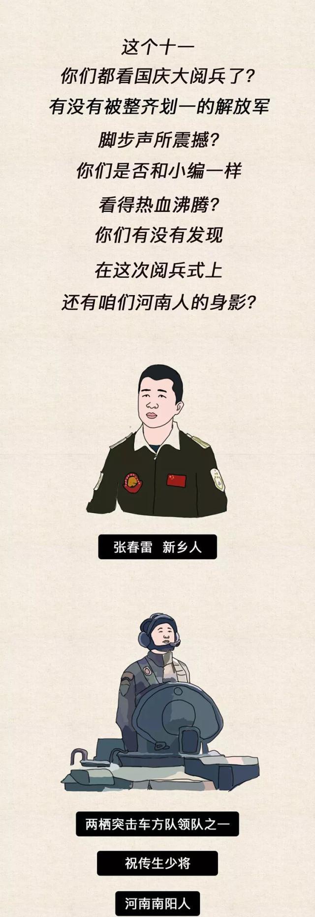河南人也太太太太太太太太太太低调了(图1) 河南人也太太太太太太太太太太低调了(图1)